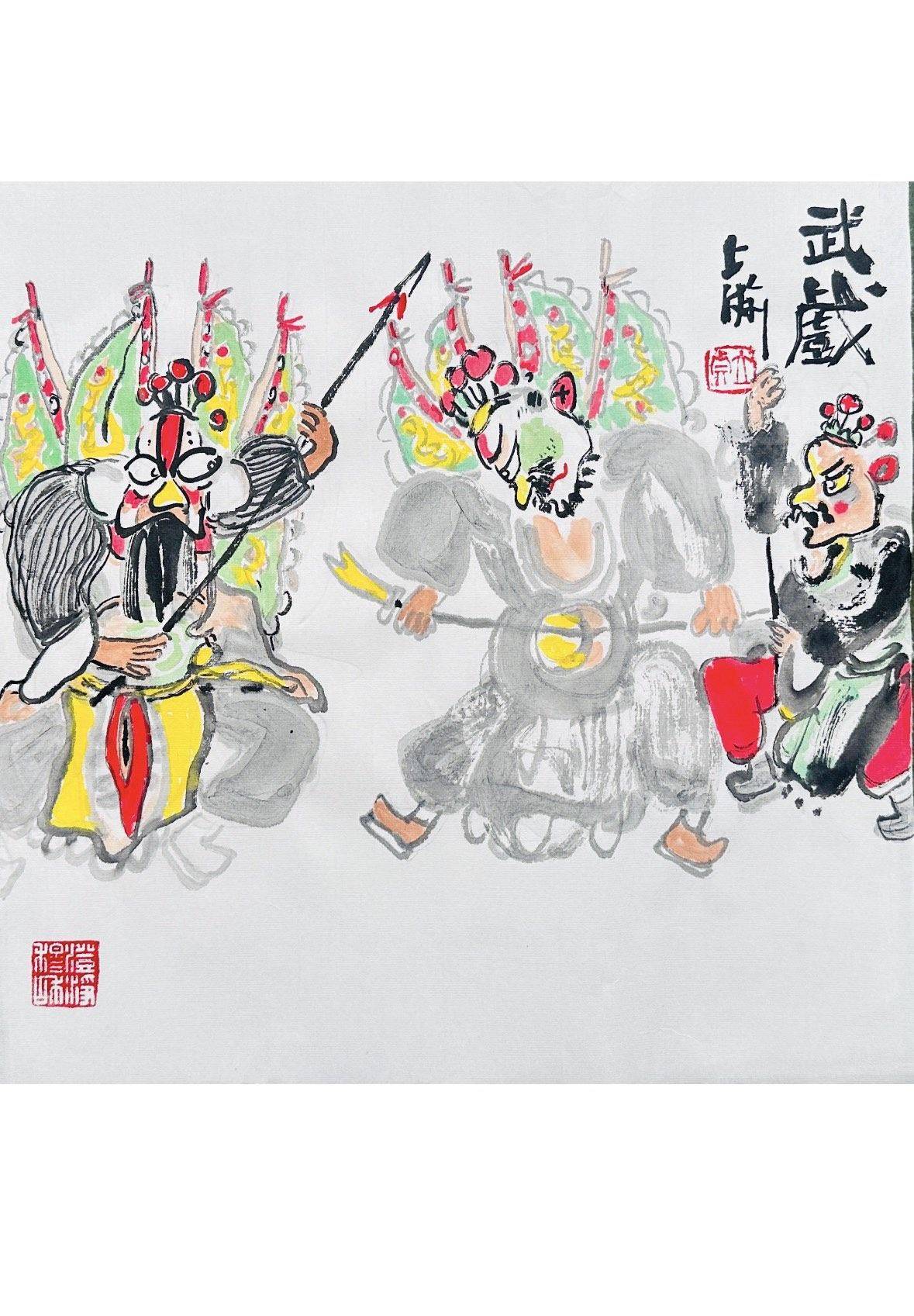 戏曲人物：武戏 - 李立真 作品图2