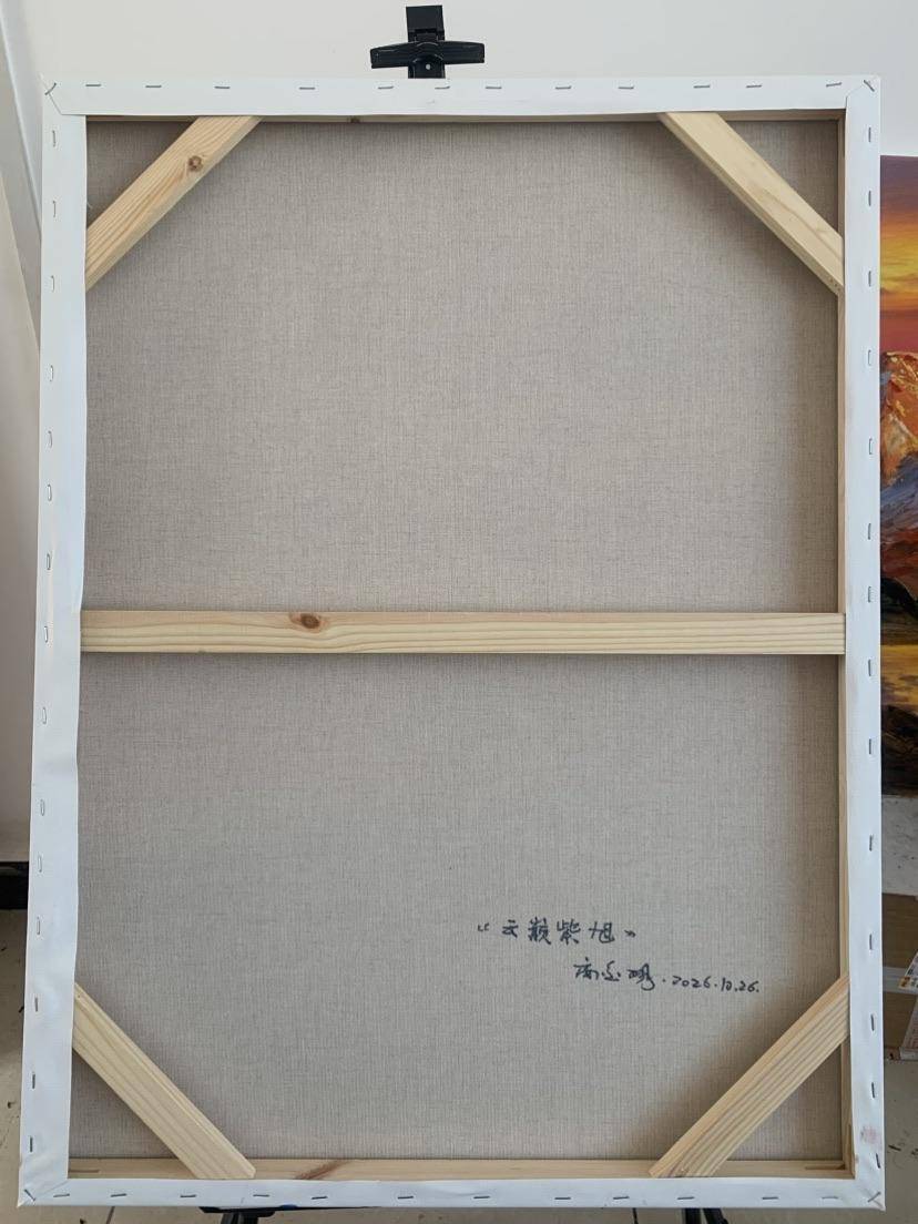 云巅紫旭 - 商金明 作品图4