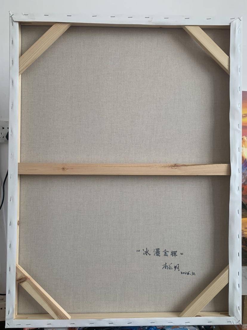冰瀑金辉 - 商金明 作品图4