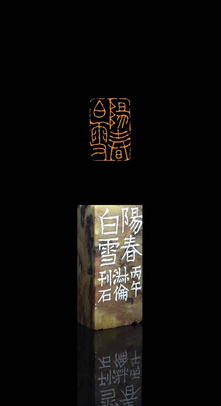 阳春白雪 - 徐淑伦 作品图1