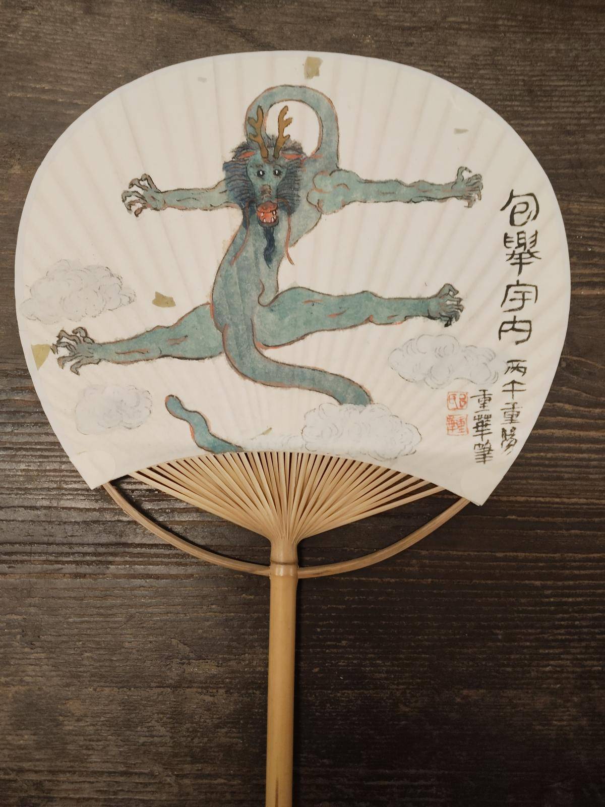包举宇内 - 吕重华 作品图1