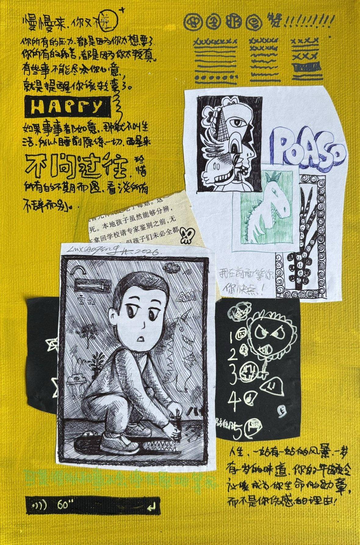 慢慢来，你又不差 - 卢晓庆 作品图1