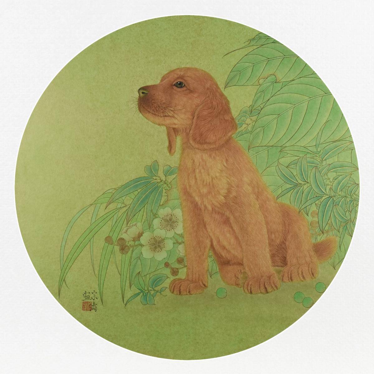 翠叶卧犬工笔作品 - 宋江涛 作品图2