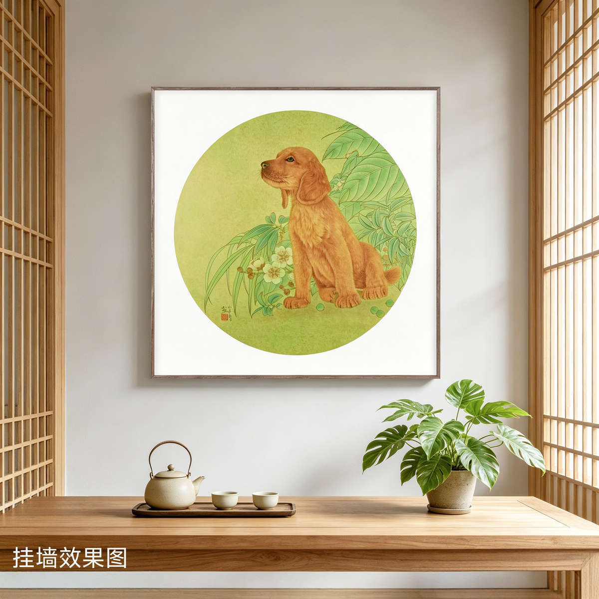 翠叶卧犬工笔作品 - 宋江涛 作品图3