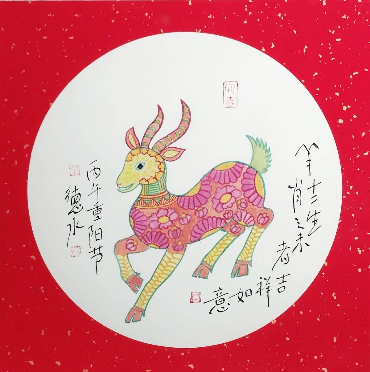 吉祥如意 - 余德水 作品图1