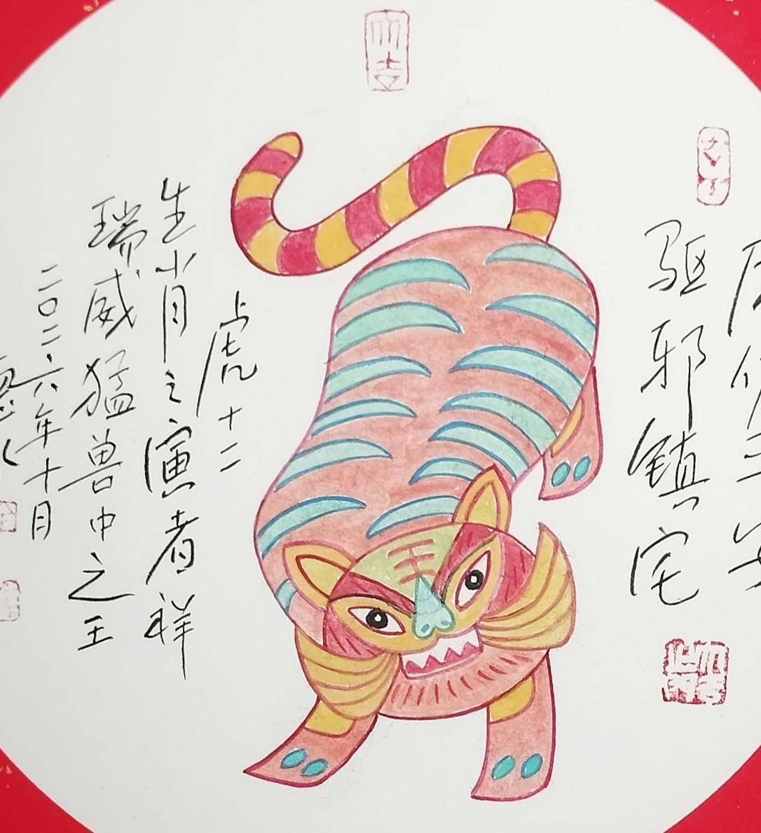 虎佑平安 - 余德水 作品图2