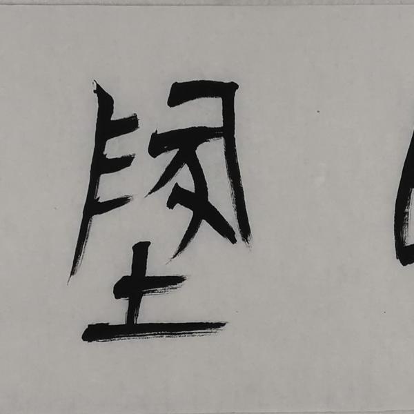 普辉-天长地久