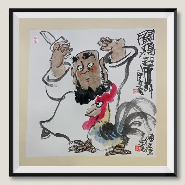 陈永亮-闻鸡起舞