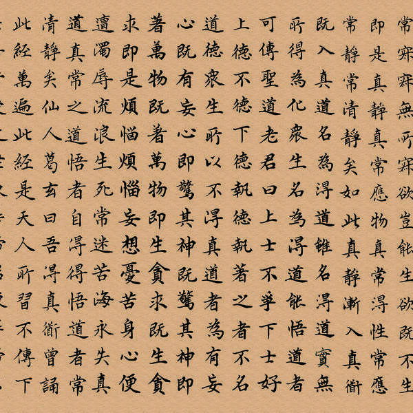 《太上老君说常清静经》2014年作品般若波罗蜜多心经2015年作品千字文