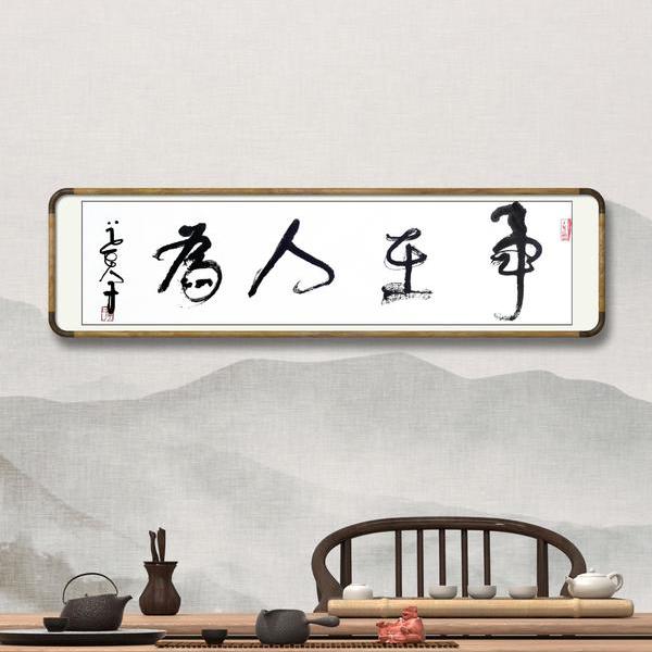 刘道富-事在人为