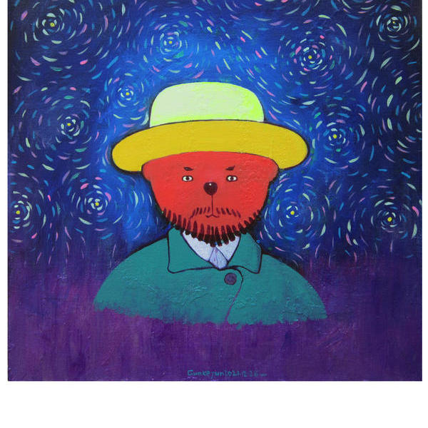 郭柯君-梵高熊先生与星空