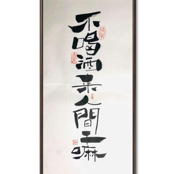 于小黎-不喝酒来人间干嘛