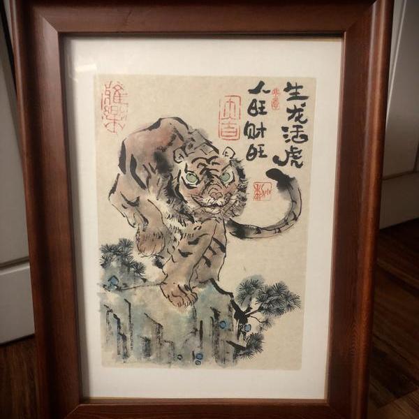 于小黎-生龙活虎人旺财旺