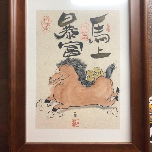 于小黎-马上暴富