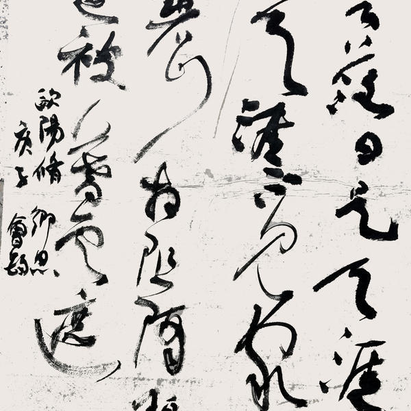 林会钧-林会钧书法:李觏〈乡思〉