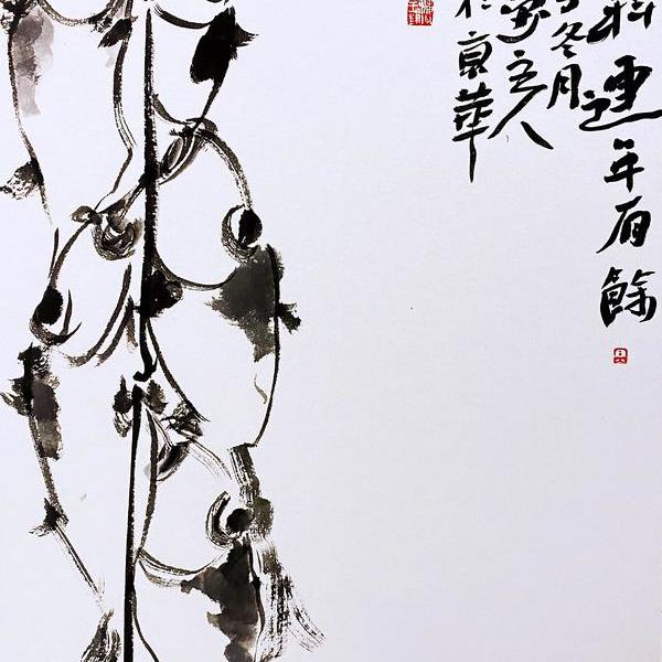 王艺吉祥如意万事顺遂图新春特辑