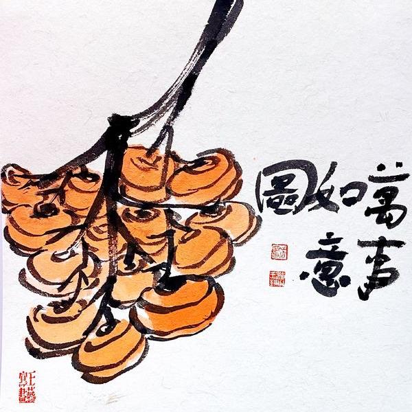 借過 voie-王艺|万事如意(新春特辑)