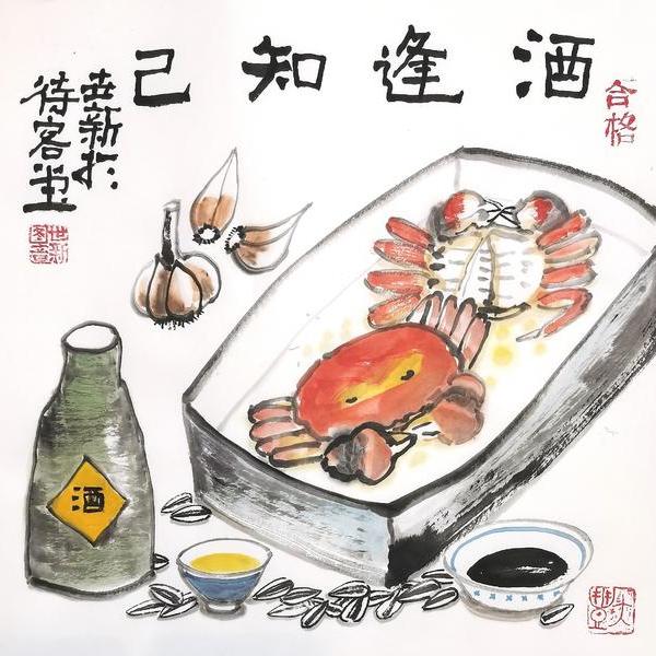 邵世新-酒逢知己(惠友价)