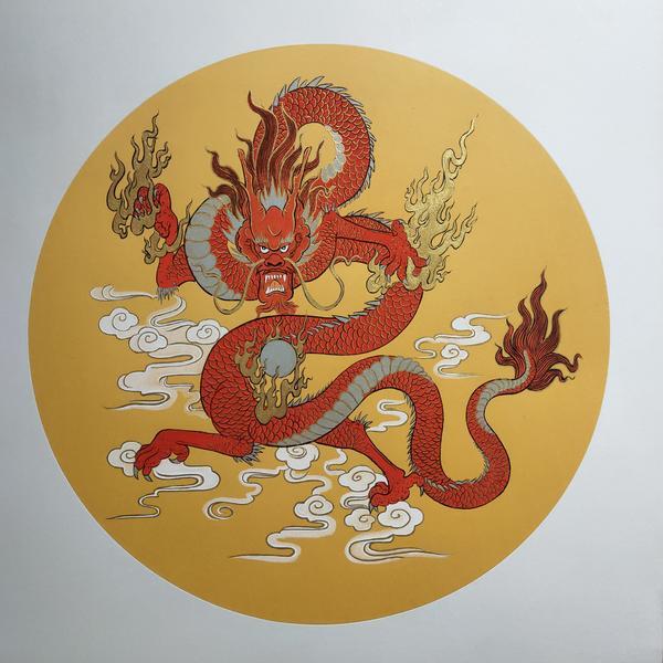 十一闲-龙 工笔