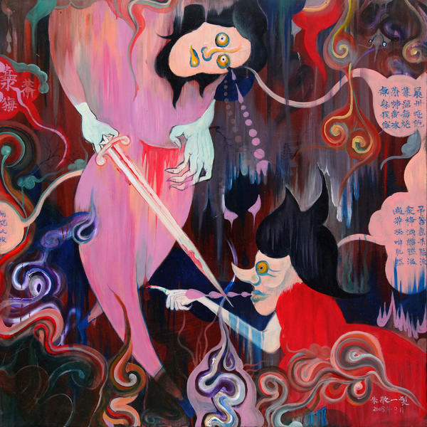 朱敬一-刮骨疗伤图 scraped the bone healing 朱敬一绘画
