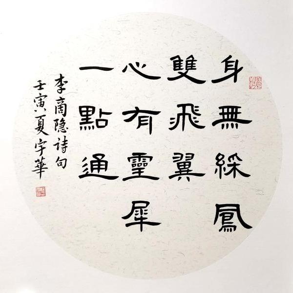 情诗摘抄玲珑骰子安红豆入骨相思知不知直径33cm