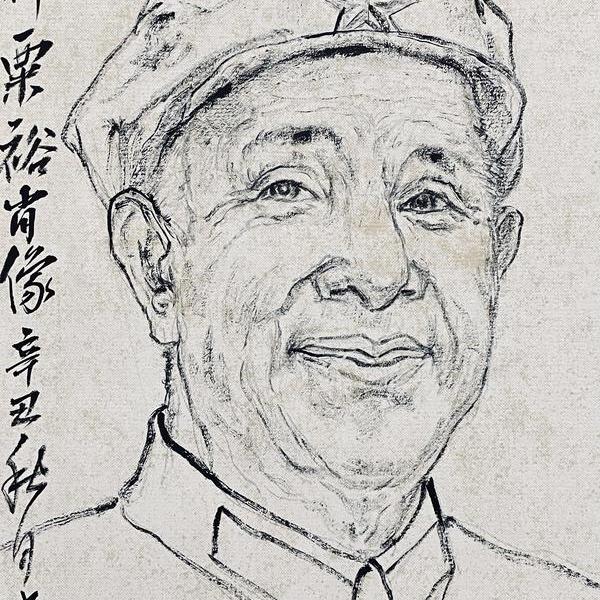 秦成真-战神粟裕