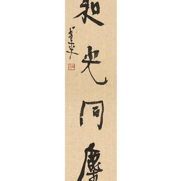 戚戚焉集61和光同尘2019年作品戚戚焉集61春宵闲书2019年作品戚戚