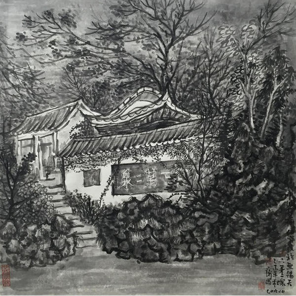 一衡艺术-无锡寄畅园写生