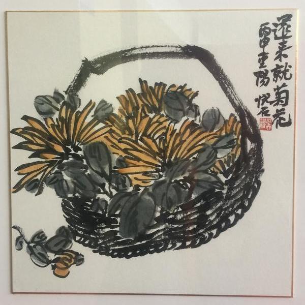 吴悦石书法作品