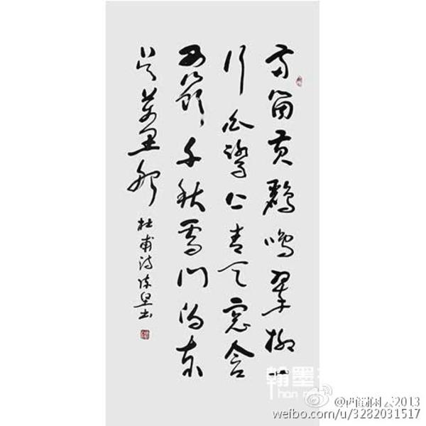 陈光荣-草书中堂