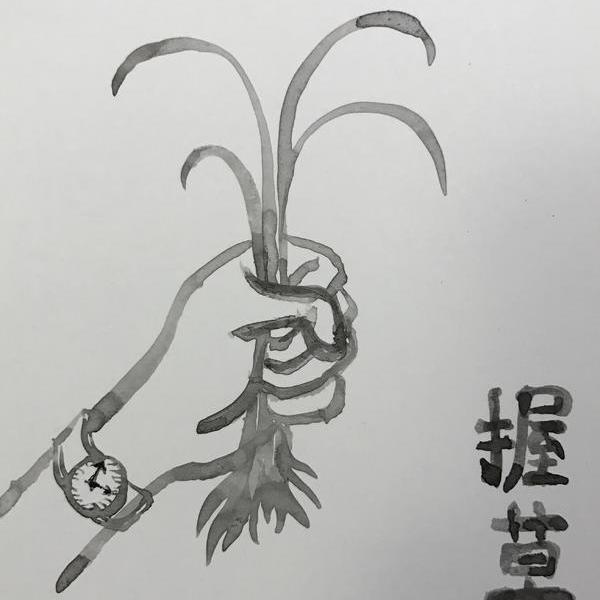 秋刀鱼 - 苏端的作品 | artand - 与艺术家面对面的在线画廊