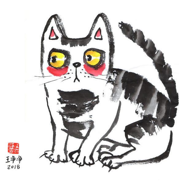 王净净-水墨画-可爱的猫