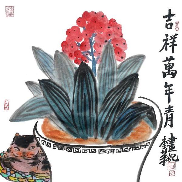 李荣-吉祥万年青