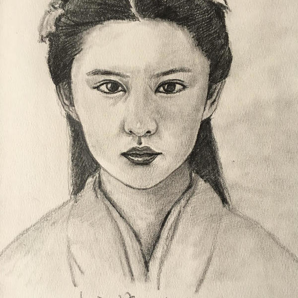 王家驹-刘亦菲半身像